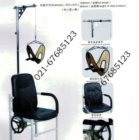 颈椎牵引椅B05型 高档舒适型家用牵引椅