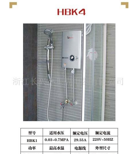 海贝壳即热型红外线加热的电热水器
