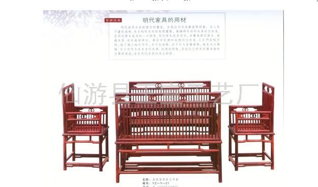 红木家具-圈椅