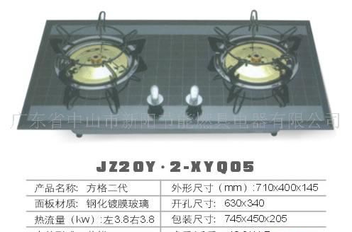 节能燃气灶