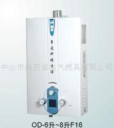 燃气热水器