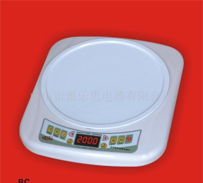 电磁炉