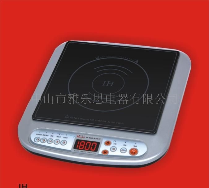 电磁炉