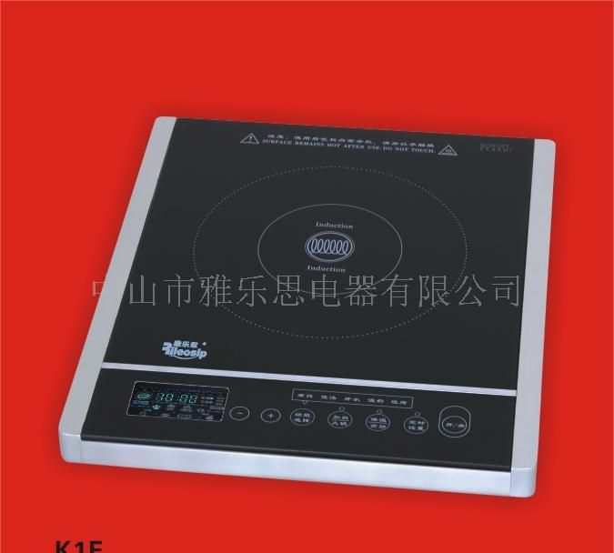 电磁炉