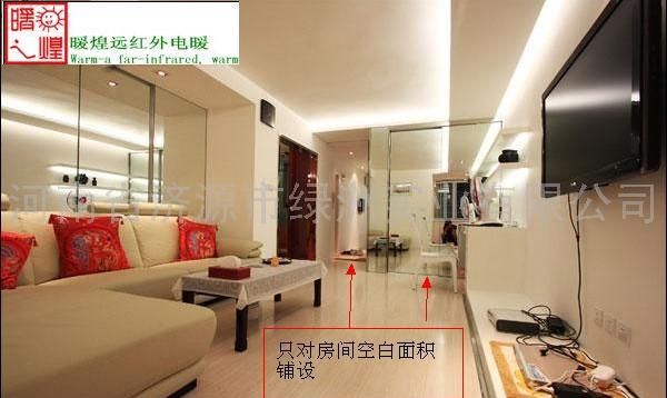 碳纤维远红外地暖