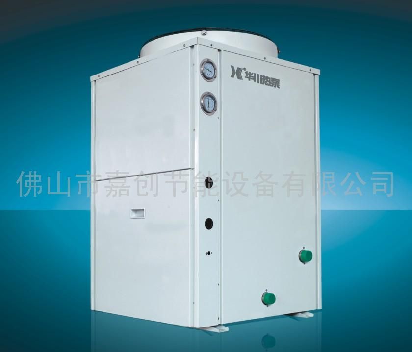 华川系列工程型空气能中央热水器