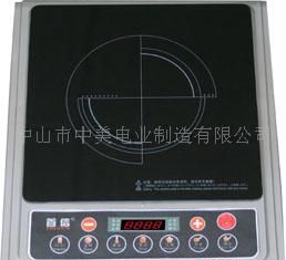 电磁炉