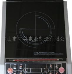 电磁炉
