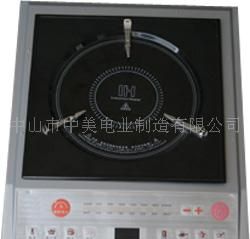 电磁炉