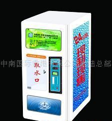 自动售水机
