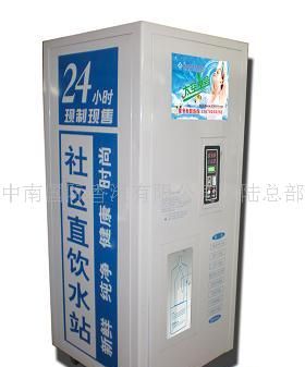 小区自动投币售水机代理加盟
