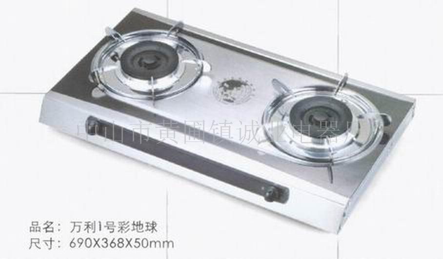 灶具