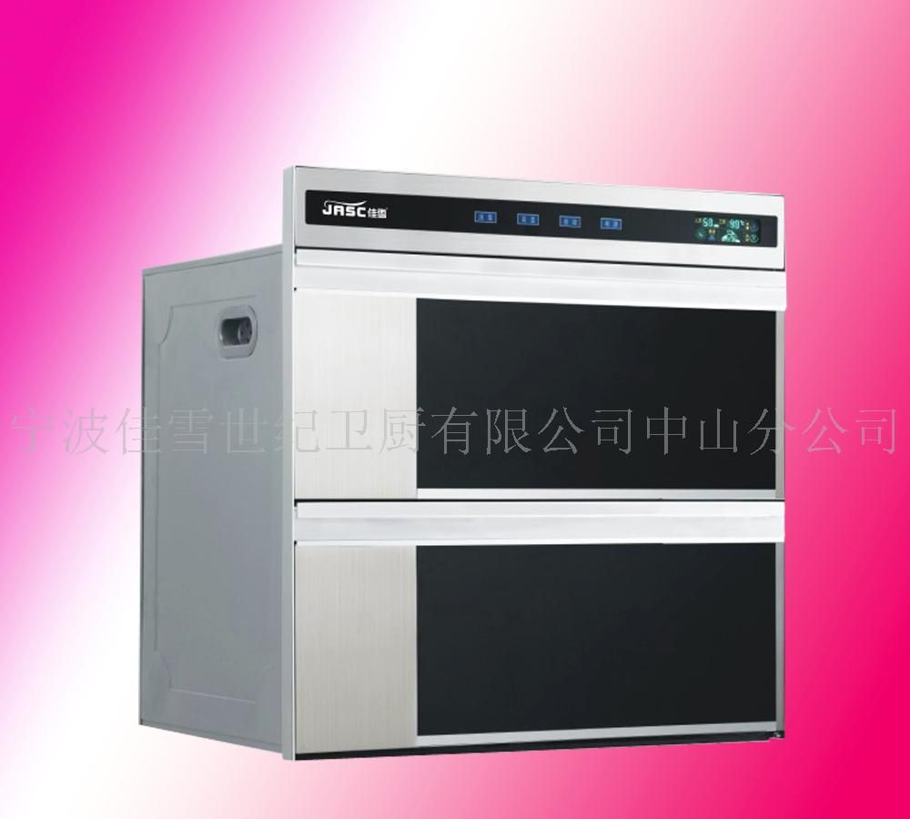 消毒柜