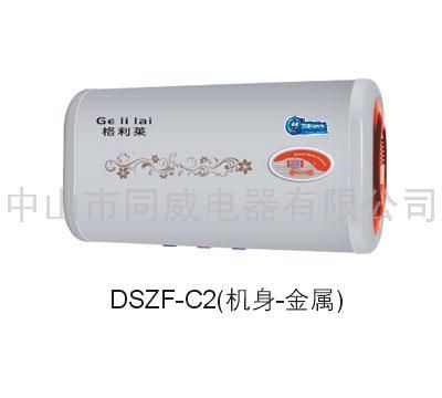 储水式电热水器新款DSZF-C2