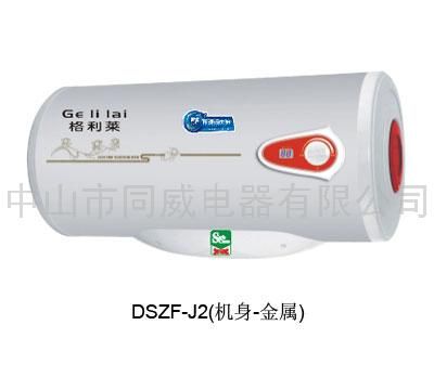 储水式电热水器新款DSZF-J2