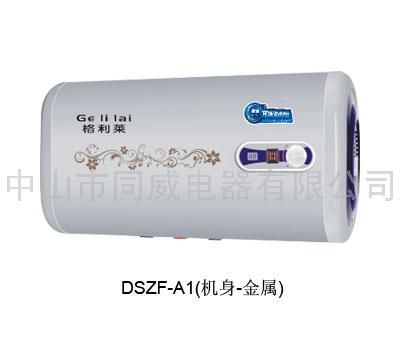 储水式电热水器新款DSZF-A1