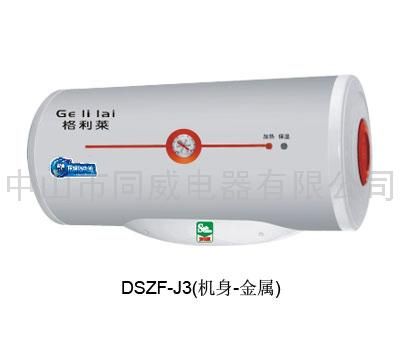 储水式电热水器新款DSZF-J3