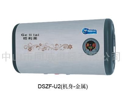 储水式电热水器新款DSZF-U2