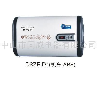 储水式电热水器新款DSZF-D1