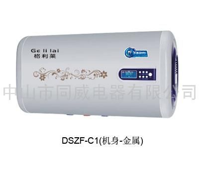 储水式电热水器新款DSZF-C1