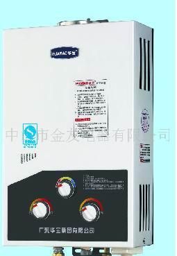 华宝牌燃气热水器