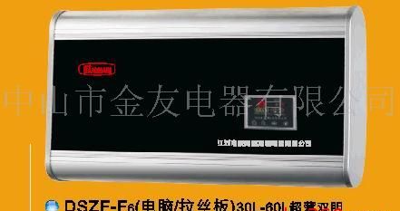 南京阿里斯顿牌热水器