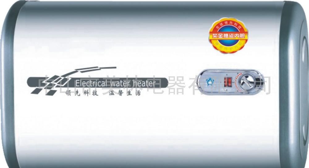 调温式超薄型电热水器