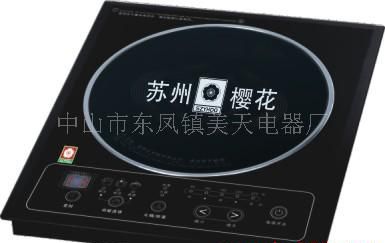 电磁炉