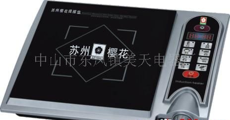 电磁炉